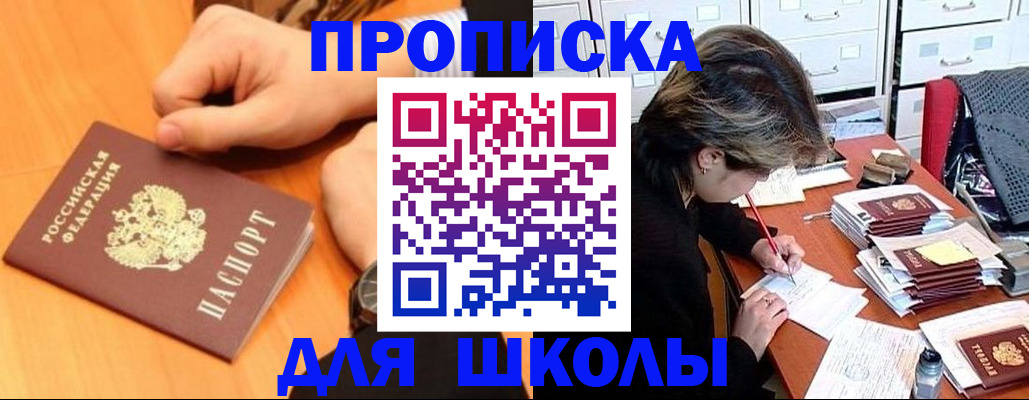 временная регистрация для всех в Ужуре