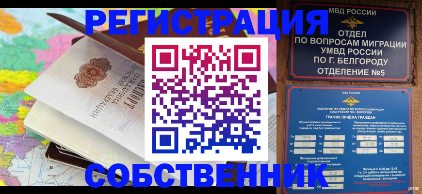 временная регистрация гарантия в Ужуре