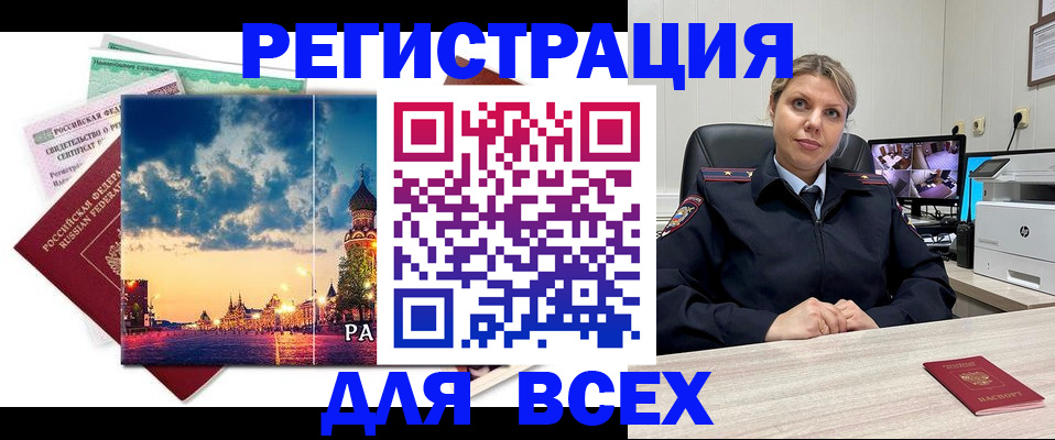 прописка 2025 в Ужуре