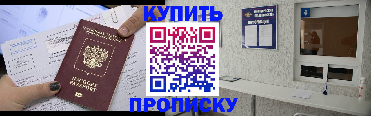 прописка в квартире в Ужуре
