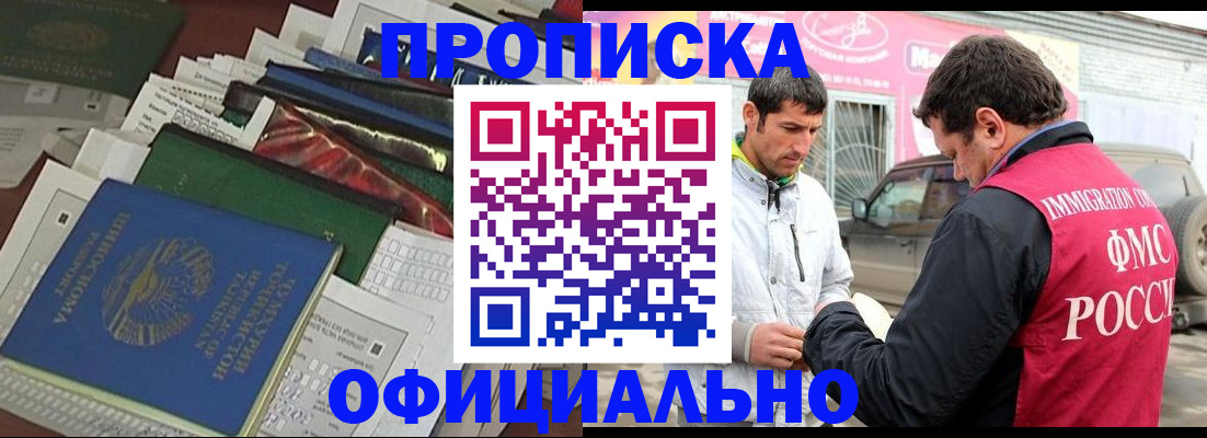 прописка для школы в Ужуре