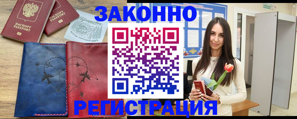 временная регистрация в квартире в Ужуре